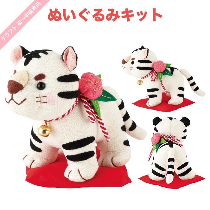 ぬいぐるみ キット 干支 22年 寅年 虎 トラ とら Olympus オリムパス 白虎の虎太郎 22年干支キット Op Pa 807 毛糸 手芸 コットン柳屋 通販 Yahoo ショッピング