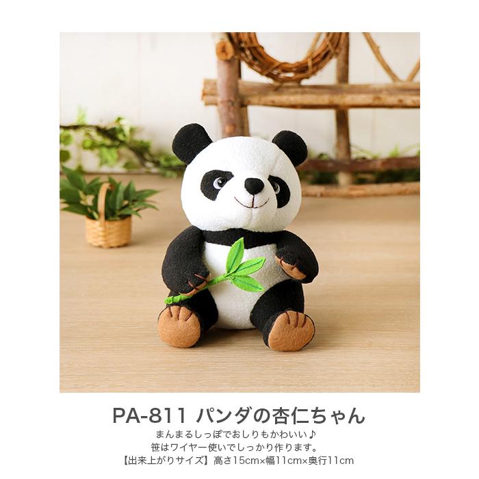 Olympus（オリムパス） ぬいぐるみ キット 動物 ぬいぐるみキット