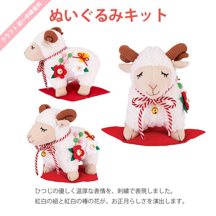 ずんぐりUFOのぬいぐるみ Olympus（オリムパス） 【予約受付中】ぬいぐるみ キット 干支 2027年