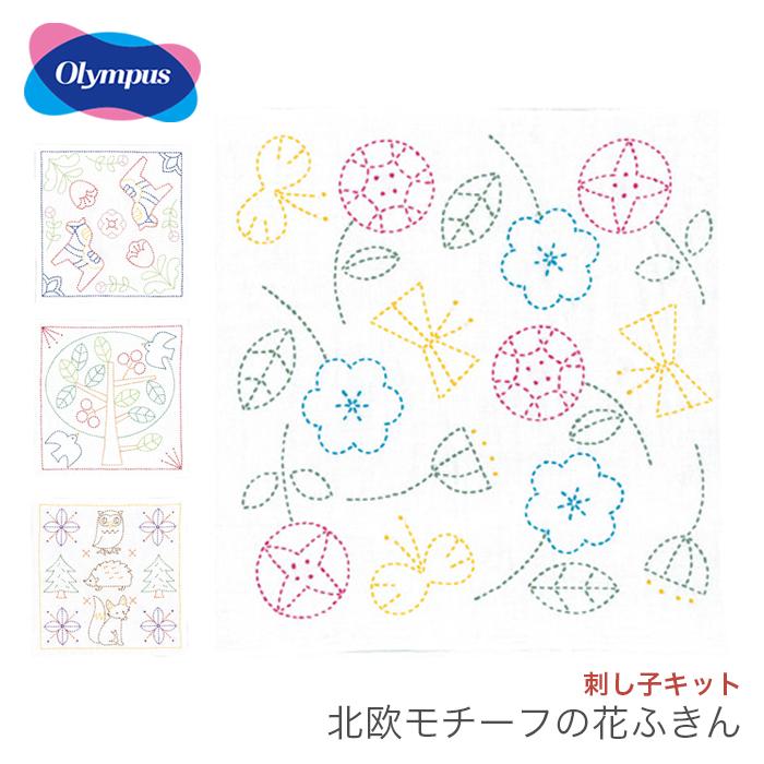 刺し子 キット ふきん さしこ Olympus オリムパス 刺し子キット 北欧モチーフの花ふきん Op Sk 326 毛糸 手芸 コットン柳屋 通販 Yahoo ショッピング