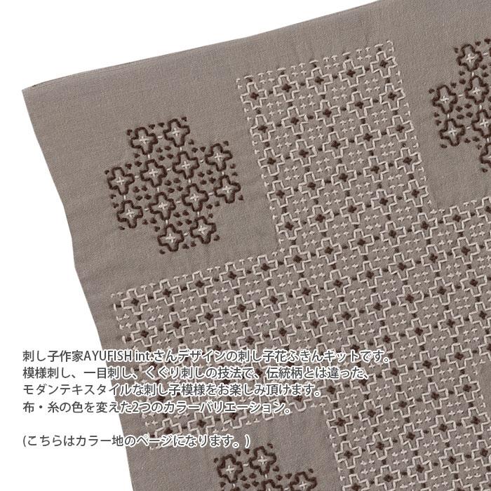 Olympus（オリムパス） 刺し子 花ふきん キット さしこ 刺し子の花