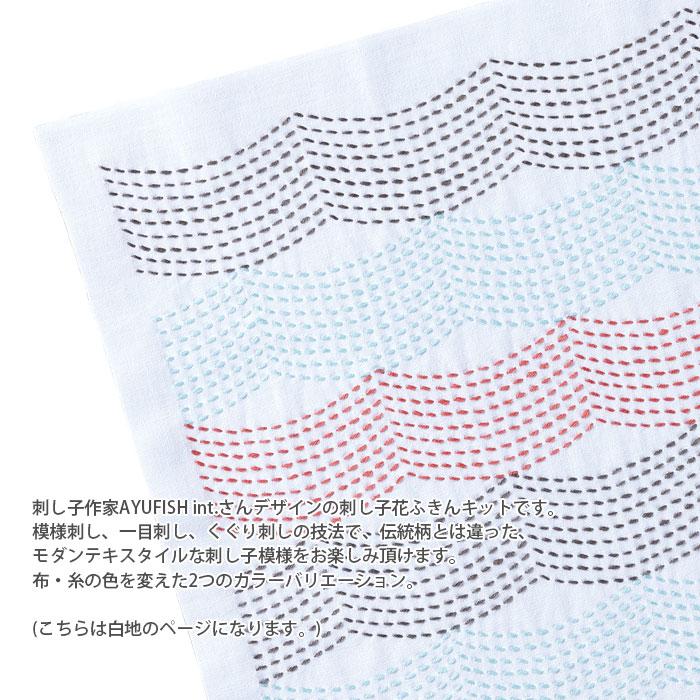 Olympus（オリムパス） 刺し子 花ふきん キット さしこ 刺し子の花