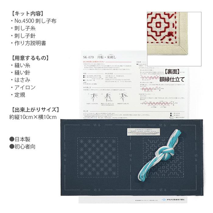 Olympus（オリムパス） 刺し子 コースター 布 さしこ 刺し子キット まっすぐ刺すだけカンタン 一目刺しスターターキット : 毛糸・手芸 ...