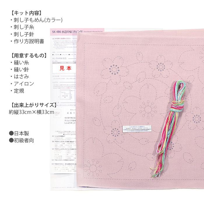 Olympus（オリムパス） 刺し子 花ふきん 布 さしこ 刺し子の花ふきん