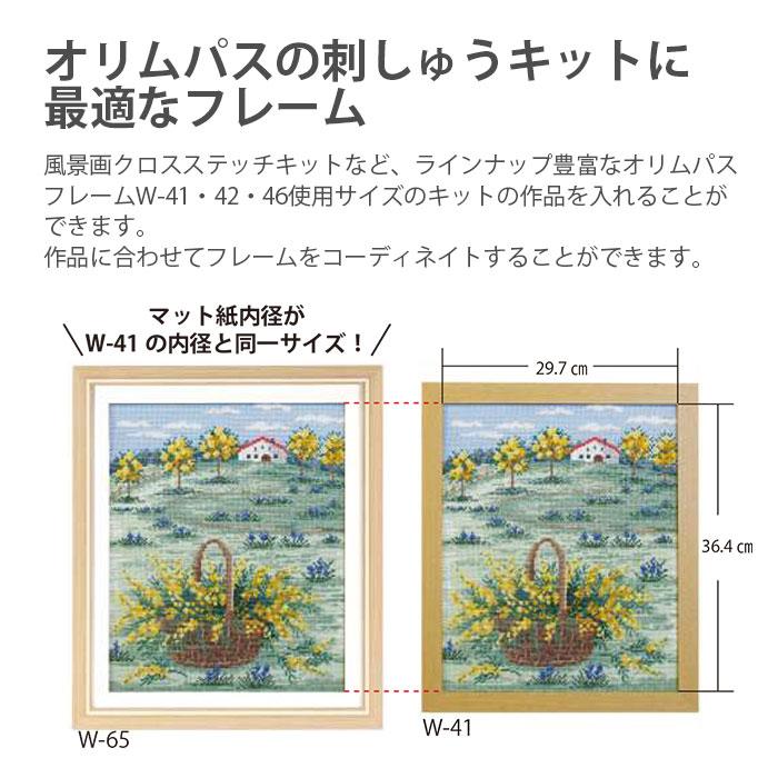 Olympus（オリムパス） 刺しゅう額 刺繍額 フレーム 額 額縁 木目風