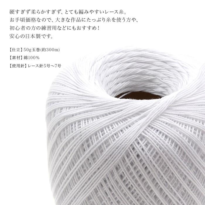 レース糸 30番 ハイスター レース糸 30 50g 3玉セット 春夏 Oy 0007 01 毛糸 手芸 コットン柳屋 通販 Yahoo ショッピング
