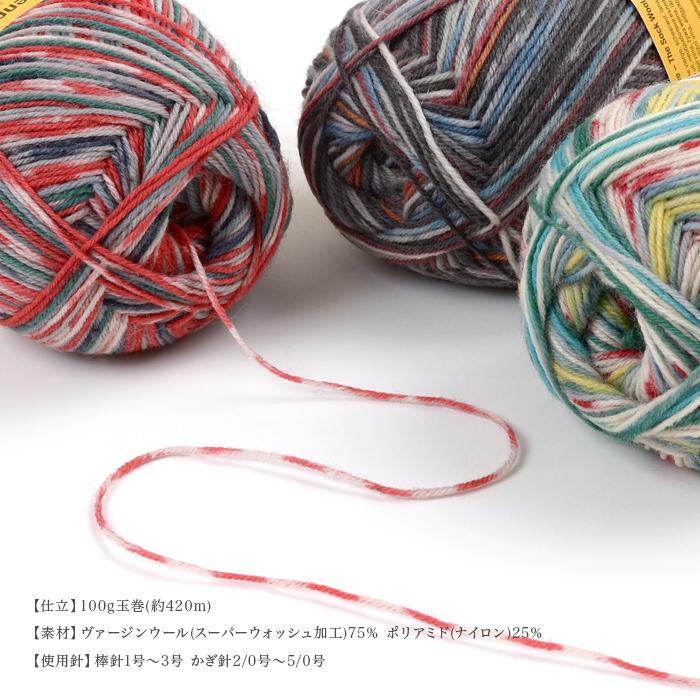 毛糸 輸入 ソックヤーン / Schachenmayr(シャッヘンマイヤー 毛糸 輸入 ソックヤーン / Schachenmayr(シャッヘンマイヤー