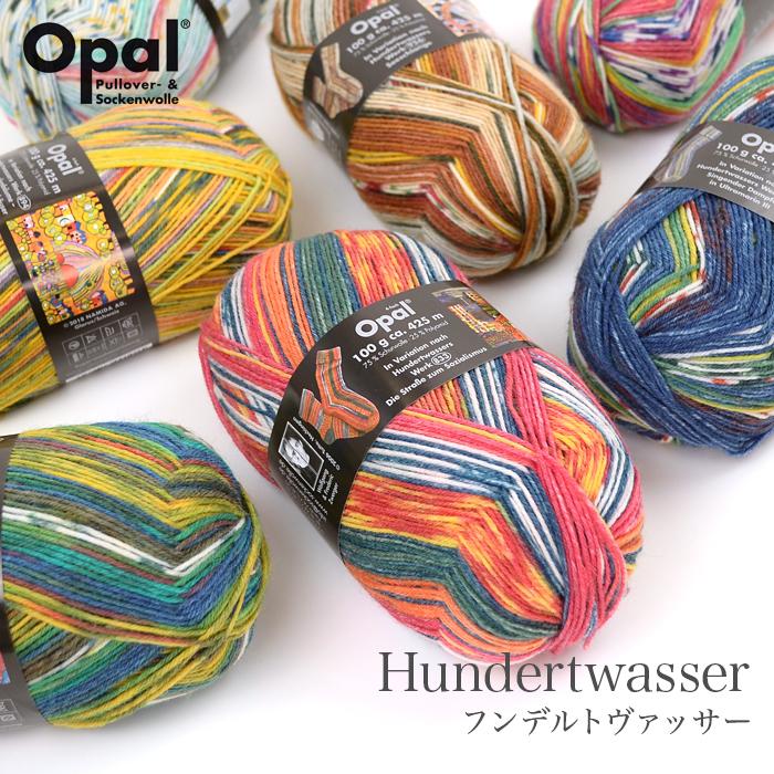 毛糸 輸入 ソックヤーン オパール フンデルトヴァッサー Opal オパール Hundertwasser フンデルトヴァッサー 秋冬 Oy 0017 01 毛糸 手芸 コットン柳屋 通販 Yahoo ショッピング