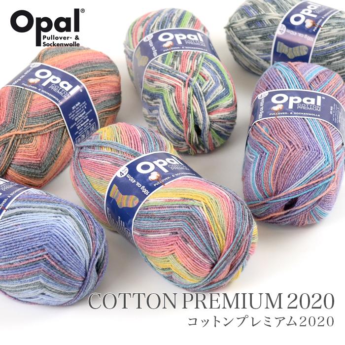 毛糸 輸入 ソックヤーン Opal オパール Cotton Premium コットンプレミアム 春夏 Oy 0021 01 毛糸 手芸 コットン柳屋 通販 Yahoo ショッピング