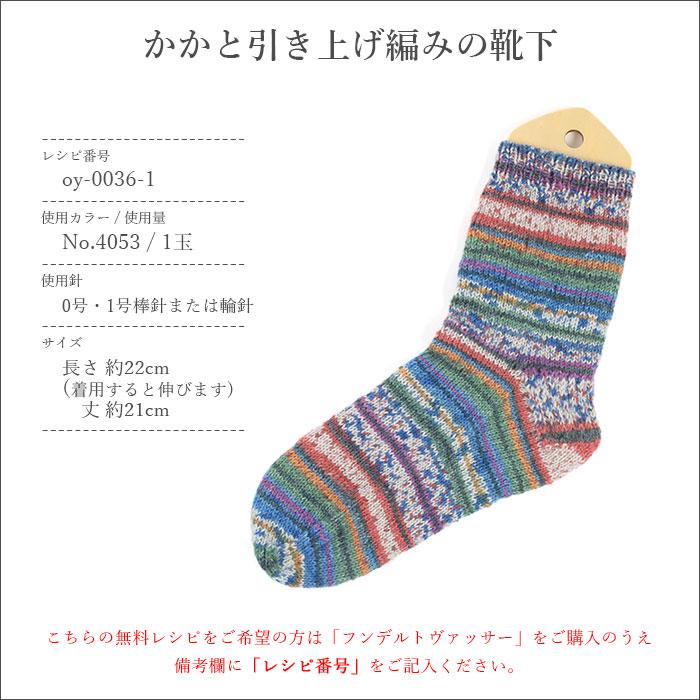 毛糸 輸入 ソックヤーン / Opal(オパール) Hundertwasser Werken