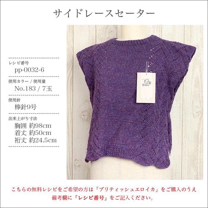 本日限定お値下げ Puppy ブリティッシュエロイカ 毛糸 14玉セット