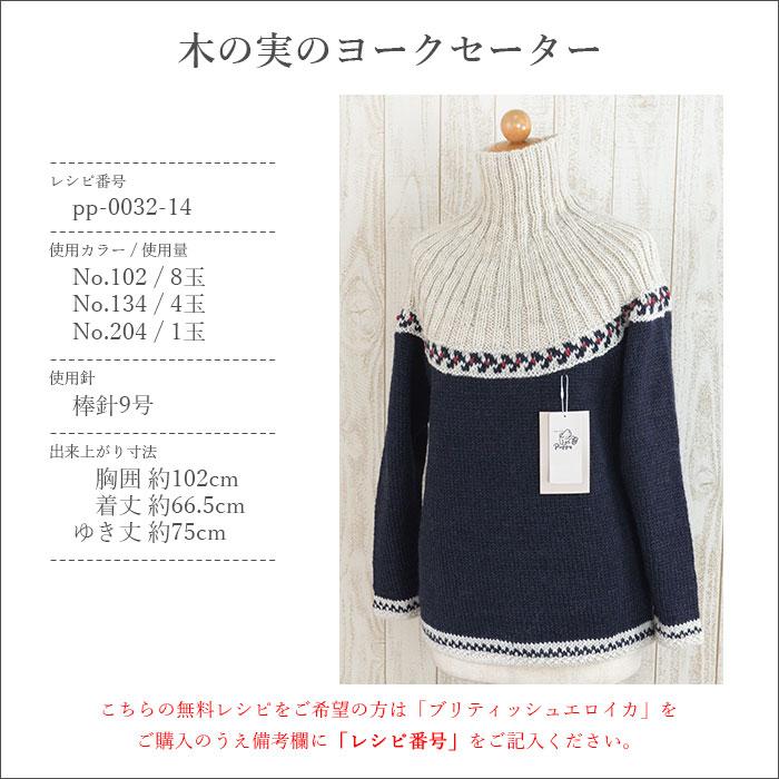 Puppy 毛糸 極太 ウール 100％ パピー / Puppy(パピー) ブリティッシュ