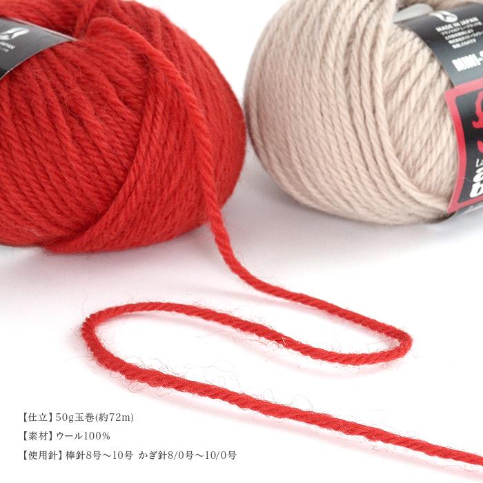 Puppy 毛糸 極太 ウール 100％ パピー / Puppy(パピー) ミニスポーツ 1