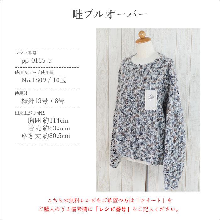 Puppy 毛糸 極太 ウール モヘヤ モヘア Puppy(パピー) ツイート 秋冬
