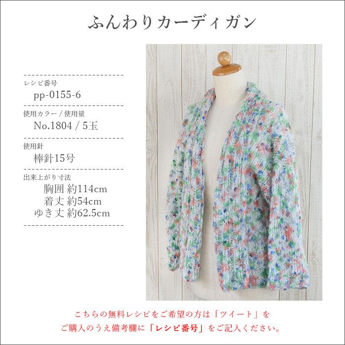 Puppy 毛糸 極太 ウール モヘヤ モヘア Puppy(パピー) ツイート 秋冬