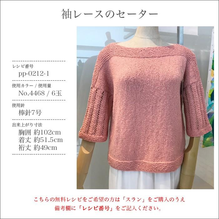 毛糸 コットン ウール サマーヤーン Puppy パピー スラン 春夏 Pp 0212 01 毛糸 手芸 コットン柳屋 通販 Yahoo ショッピング