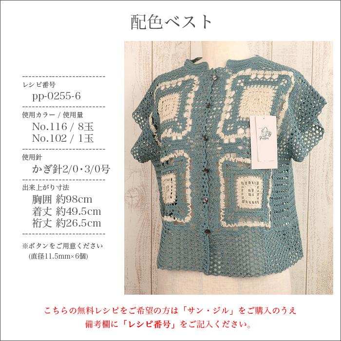 Puppy 毛糸 コットン リネン サマーヤーン / Puppy(パピー) サン