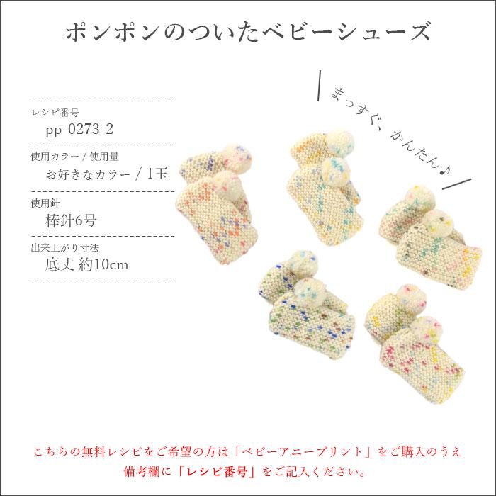 Puppy 毛糸 合太 ウール ベビー Puppy(パピー) ベビーアニープリント