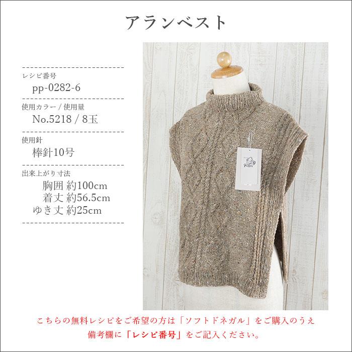 Puppy 毛糸 並太 ウール 100％ パピー / Puppy(パピー) ソフトドネガル