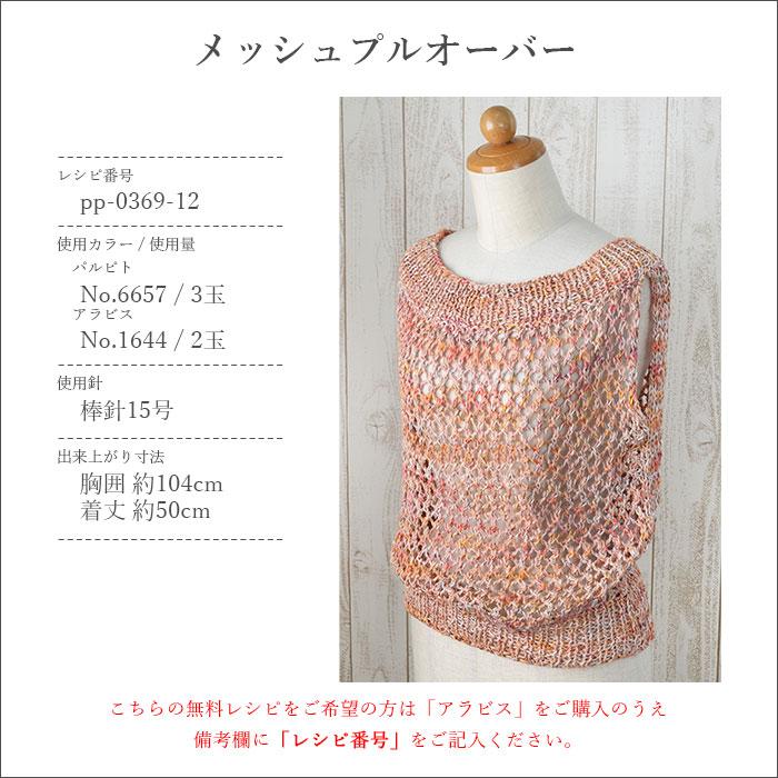 ぱぴい Puppy(手芸) 毛糸 コットン 100％ サマーヤーン / Puppy(パピー