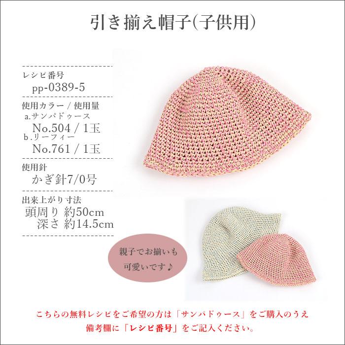 Puppy 毛糸 パピー サマーヤーン / Puppy(パピー) サンパドゥース 春夏