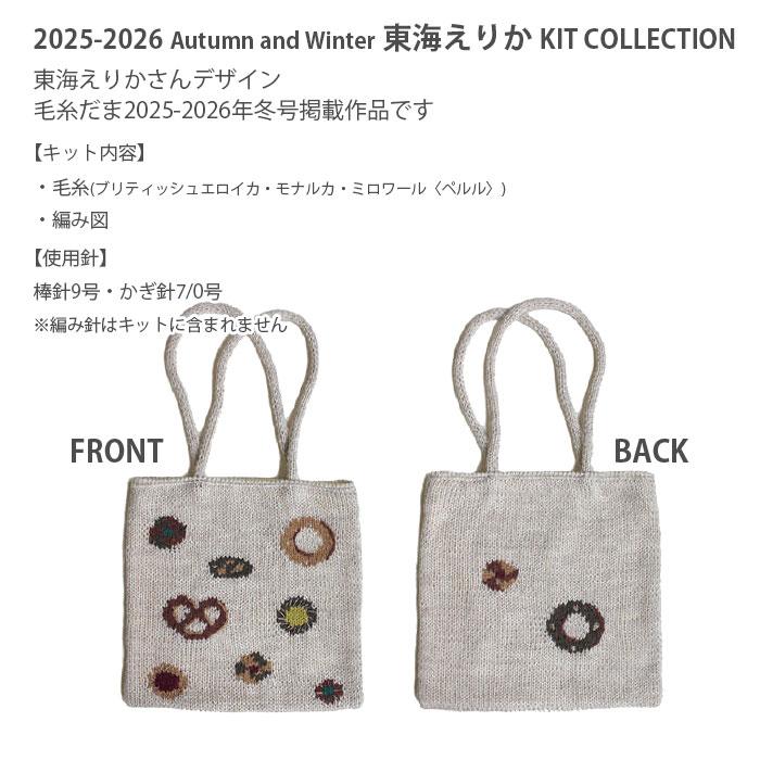 東海えりか パンダのバッグ 伸びなし 【公式通販】