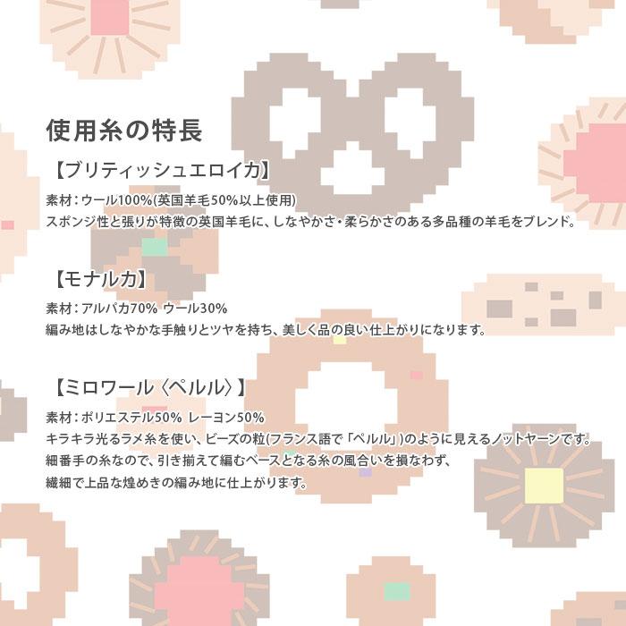 東海えりか★クッキーのバッグのキット Puppy 編み物 キット Puppy(パピー) 東海えりか クッキーのバッグ