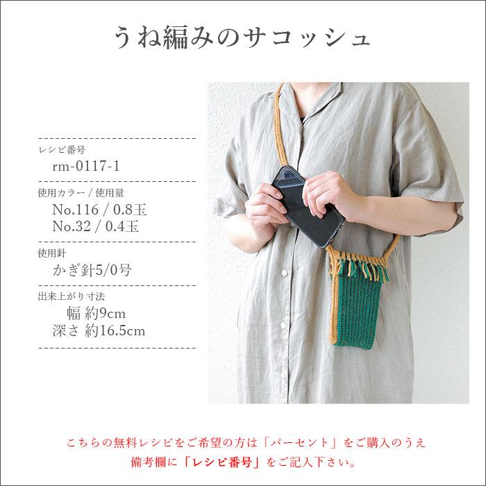 RichMore 毛糸 合太 ウール 100% / Rich More(リッチモア RichMore 毛糸 合太 ウール 100% / Rich More(リッチモア