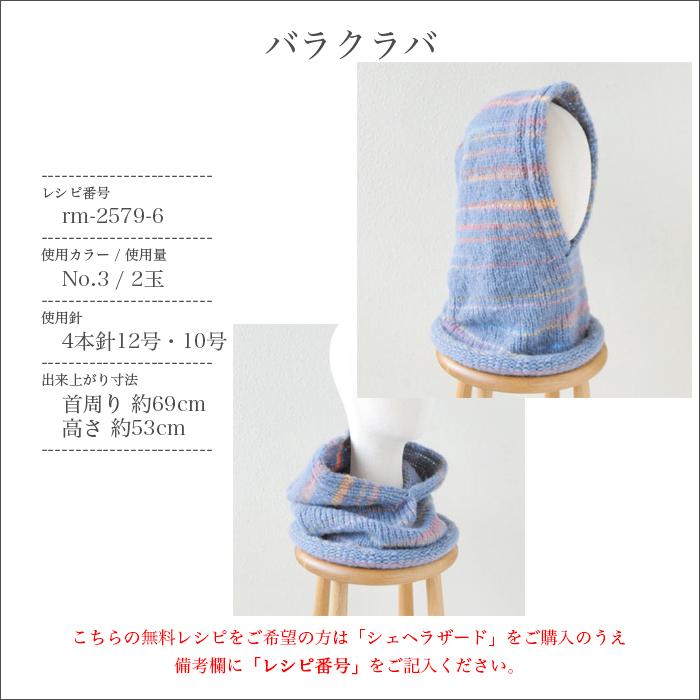 RichMore 毛糸 極太 段染め ウール アルパカ / Rich More RichMore 毛糸 極太 段染め ウール アルパカ / Rich More