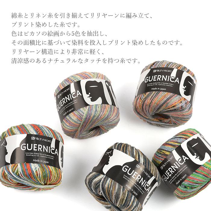RichMore 毛糸 サマーヤーン コットン リネン / Rich More(リッチモア