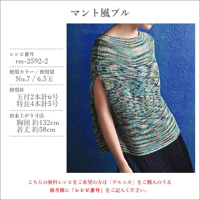 AP STUDIO シルクリネンニット 畦編み ローゲージ リリヤーン糸 日本製 000000137175_NjgZVYc.jpg