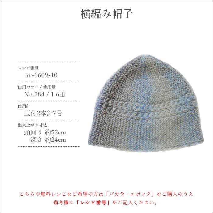 RichMore 毛糸 並太 アルパカ ウール モヘア モヘヤ / Rich More