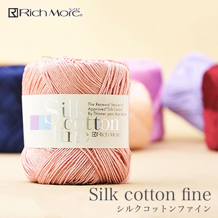毛糸 シルク コットン サマーヤーン Rich More リッチモア シルクコットンファイン 春夏 Rm 3061 01 毛糸 手芸 コットン柳屋 通販 Yahoo ショッピング