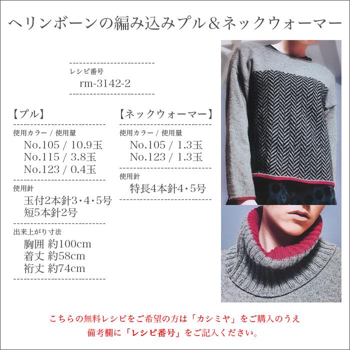 RichMore 毛糸 合太 カシミヤ 100% / Rich More(リッチモア RichMore 毛糸 合太 カシミヤ 100% / Rich More(リッチモア