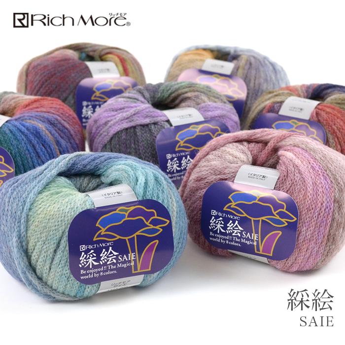 RichMore 毛糸 セール 超極太 極々太 ウール / Rich More(リッチモア