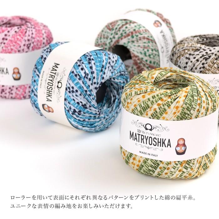市販糸☆436. リッチモア マトリョーシカ 引き揃え
