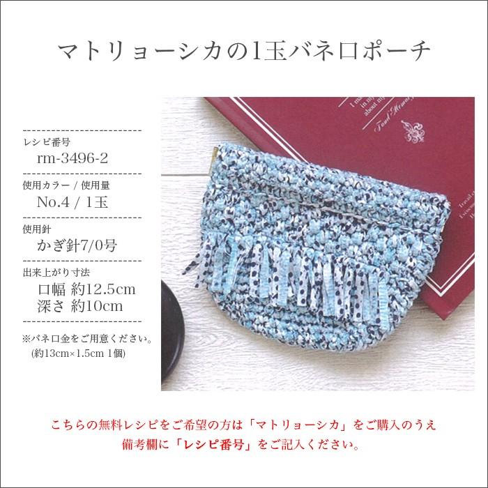 RichMore 毛糸 セール / Rich More(リッチモア) マトリョーシカ RichMore 毛糸 セール / Rich More(リッチモア) マトリョーシカ