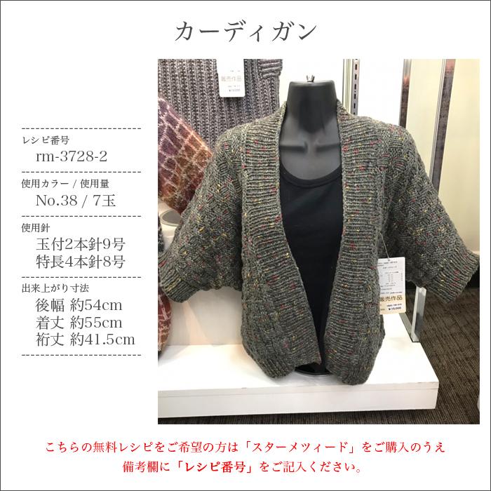 RichMore 毛糸 極太 ツイード ウール アルパカ / Rich More(リッチモア
