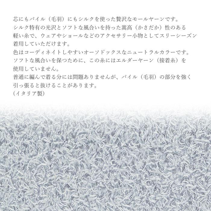 RichMore 毛糸 サマーヤーン / Rich More(リッチモア) 繭 春夏 : 毛糸