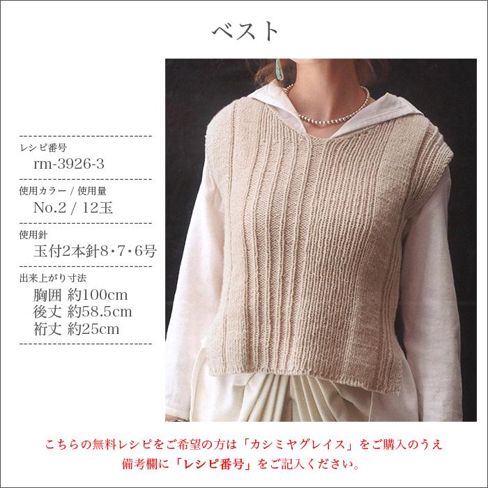 RichMore 毛糸 並太 カシミヤ 100％ / Rich More(リッチモア