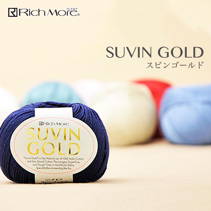 RichMore 毛糸 コットン 100％ サマーヤーン / Rich More(リッチモア 