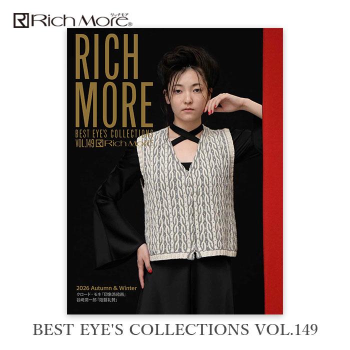 毛糸 編み図 本 RICH MORE(リッチモア) BEST EYE’S COLLECTIONS(ベストアイズコレクション) VOL.149 2026年秋冬号