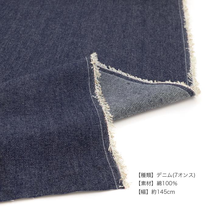 生地 デニム 岡山デニム 無地 布 Ktex 7ozインディゴデニム 50cm単位 Sa 毛糸 手芸 コットン柳屋 通販 Yahoo ショッピング