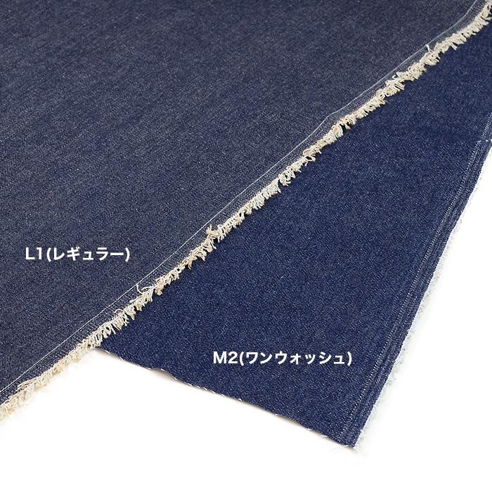 生地 デニム 岡山デニム 無地 布 / KTEX 7ozインディゴデニム 14199