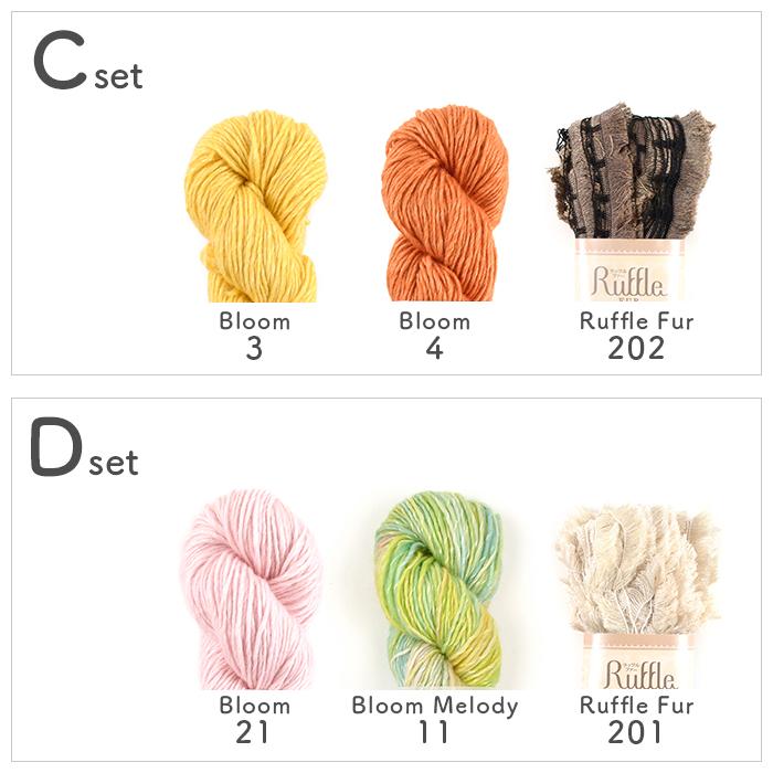 編み物 キット 毛糸 編み図 BloomとRuffle FURのFluffy Snood