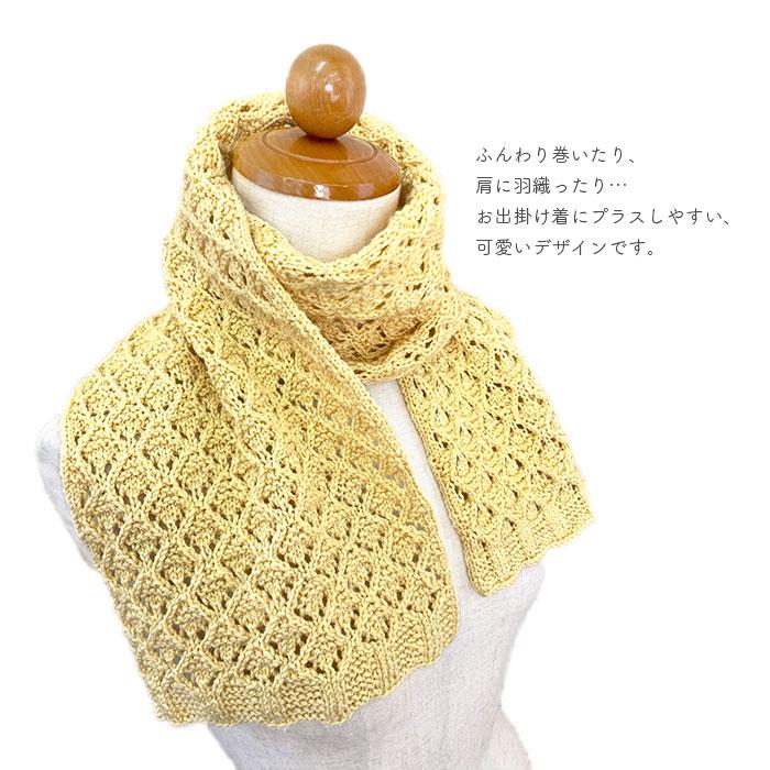 編み物 キット 毛糸 編み図 YANAGIYARN(ヤナギヤーン) 幸のさざなみスカーフ 柳屋 Bernd Kestler(ベルンド・ケストラー) コラボ | YANAGIYARN | 05