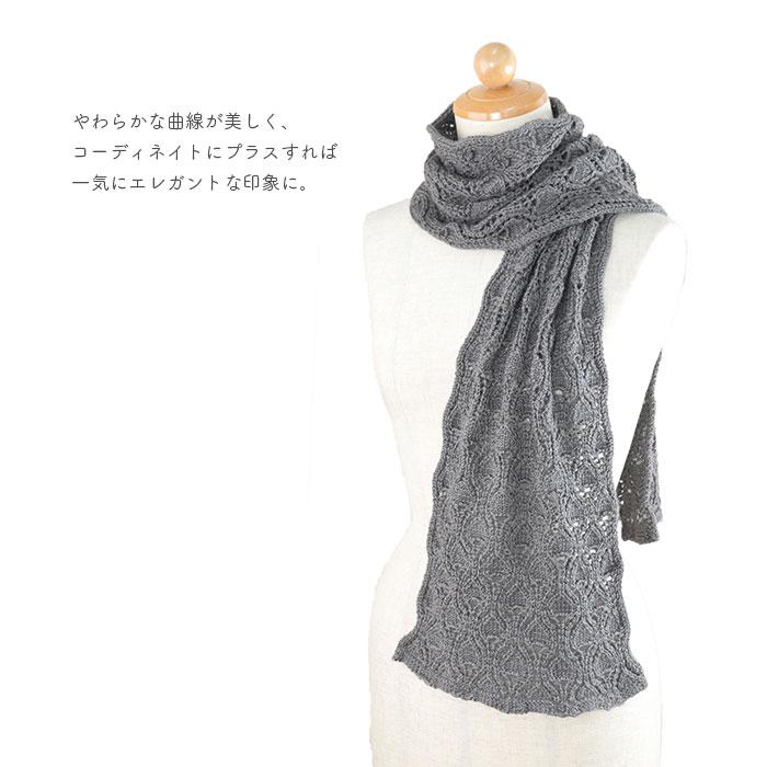 編み物 キット 毛糸 編み図 YANAGIYARN(ヤナギヤーン) 幸のロータススカーフ 柳屋 Bernd Kestler(ベルンド・ケストラー) コラボ | YANAGIYARN | 04