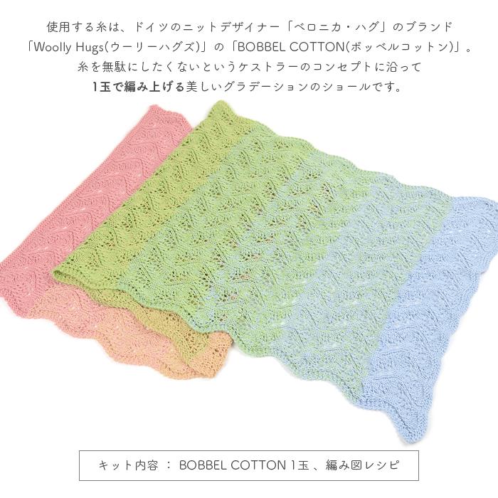 編み物 キット 毛糸 編み図 / Woolly Hugs(ウーリーハグズ