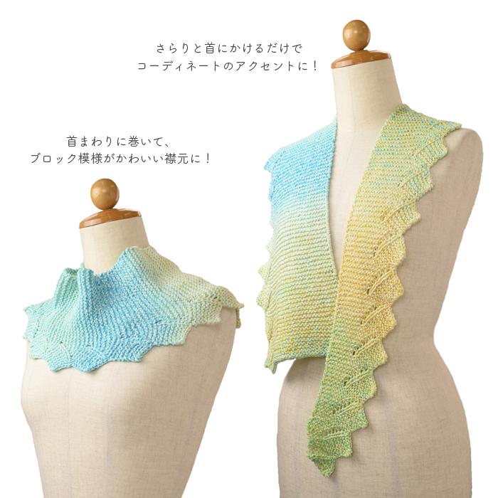 編み物 キット 毛糸 編み図 / SCHOPPEL(ショッペル) Block Scarf(ブロックスカーフ) / 柳屋 Bernd Kestler(ベルンド・ケストラー) コラボ | SCHOPPEL | 05