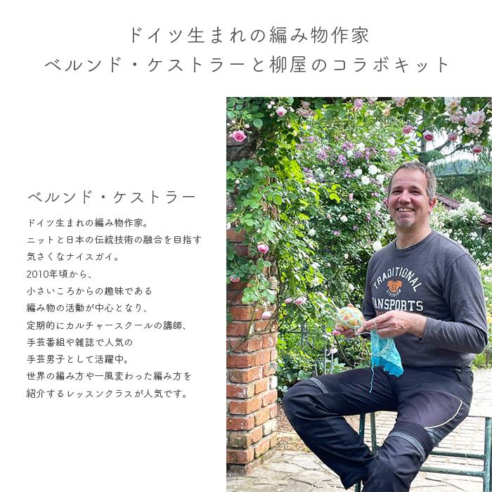 SCHOPPEL 編み物 キット 毛糸 編み図 / SCHOPPEL(ショッペル